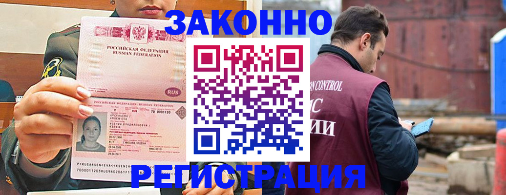 прописка для военкомата в Владикавказе