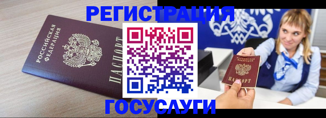 прописка для школы в Владикавказе