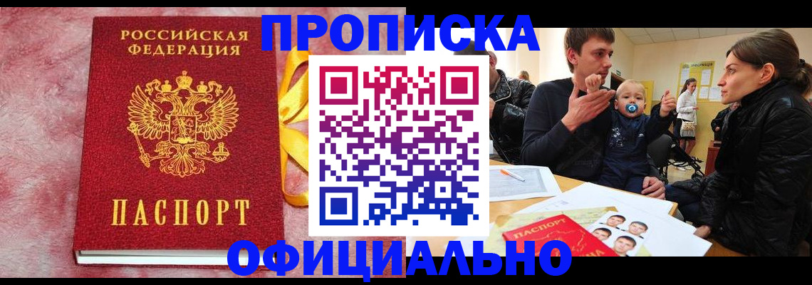временная регистрация в Владикавказе