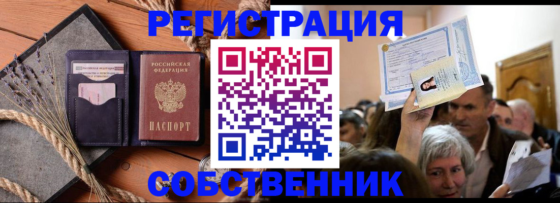 где прописаться в Владикавказе