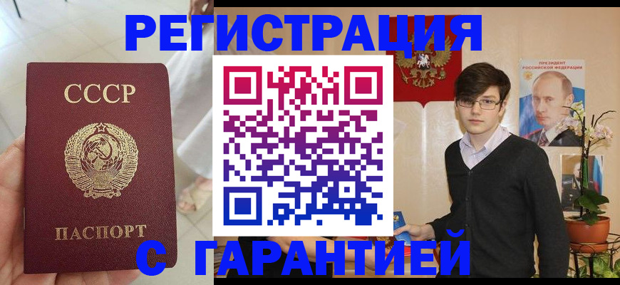 временная регистрация поиск в Владикавказе