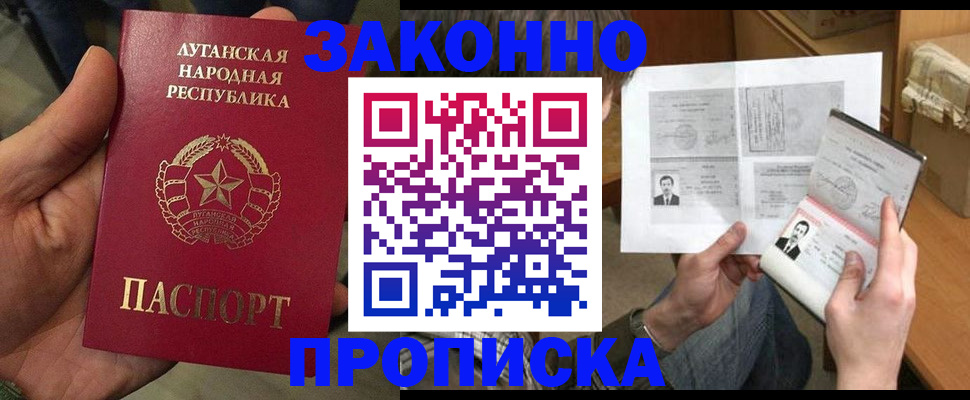 прописка для школы в Владикавказе