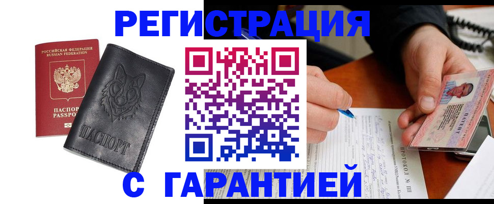 миграционный учет в Владикавказе
