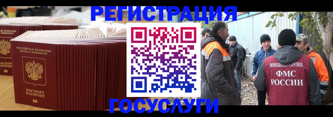 временная регистрация госуслуги в Владикавказе