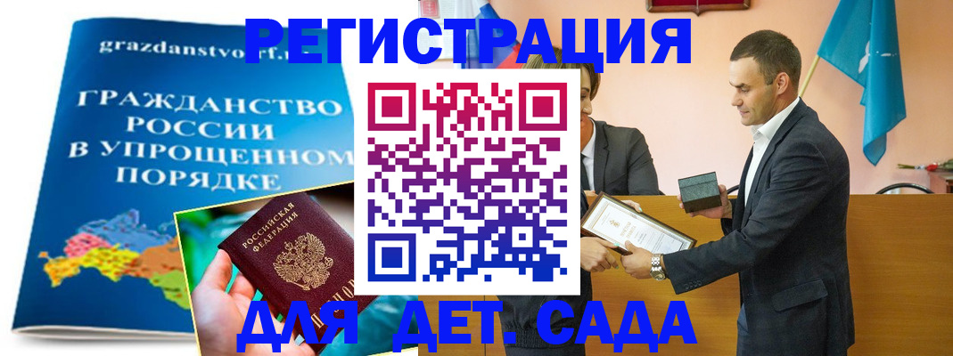 прописка штамп в Владикавказе